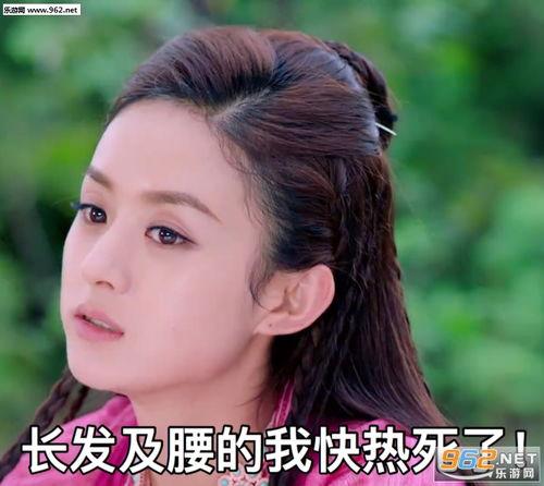 赵丽颖表情包开心,传递欢乐，点亮生活